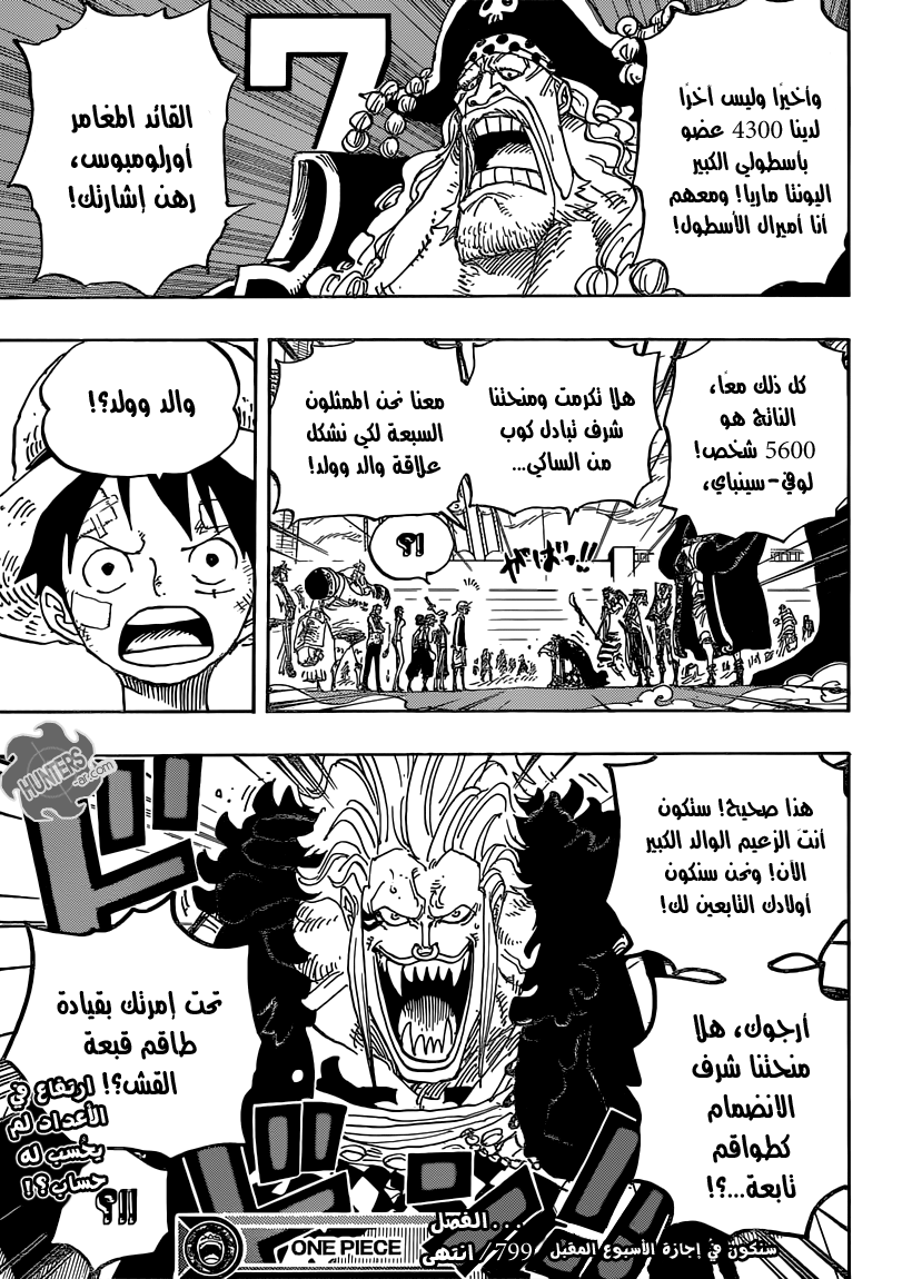 One Piece: Chapter 799 - Page 14