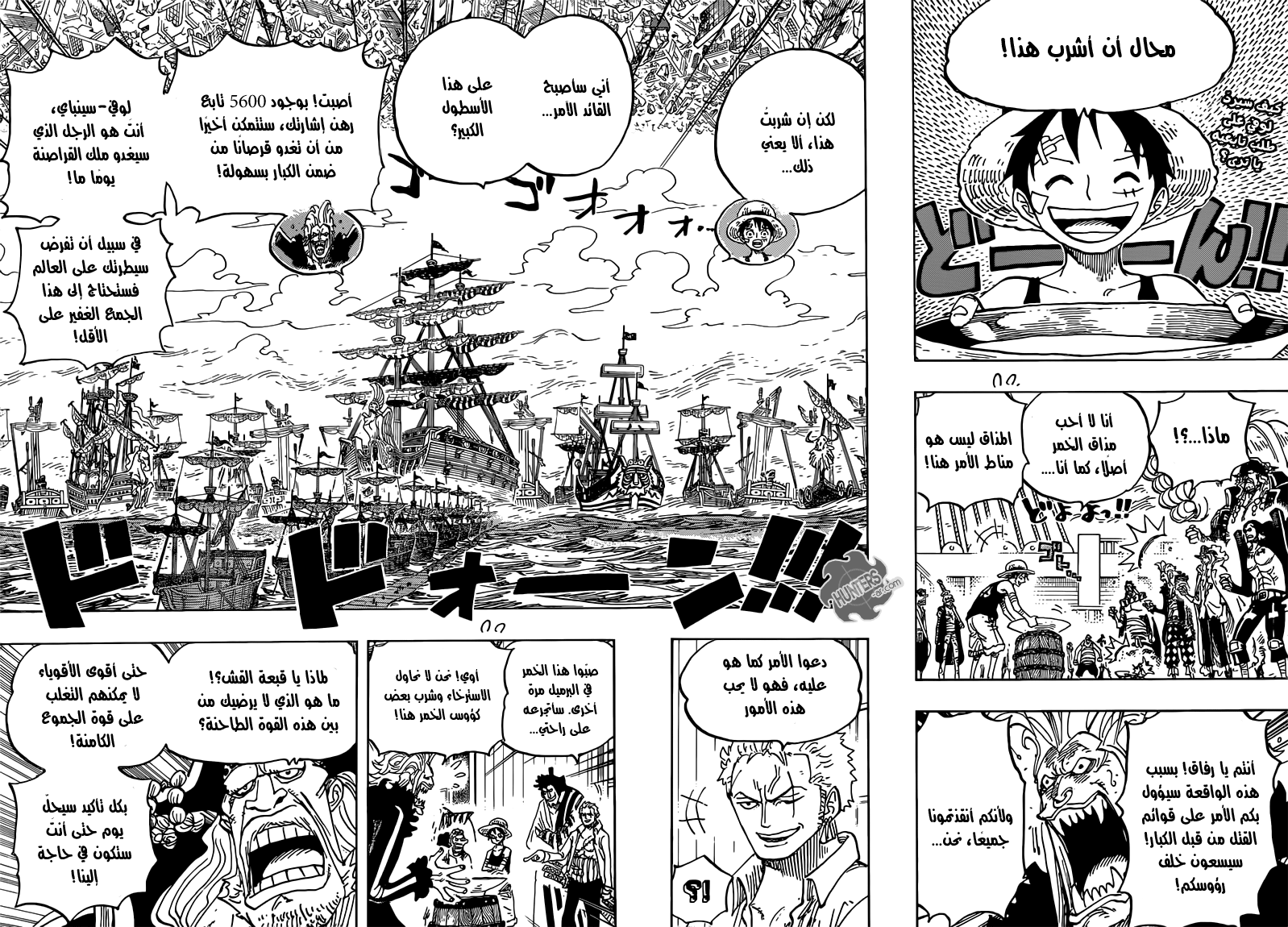 One Piece: Chapter 800 - Page 2