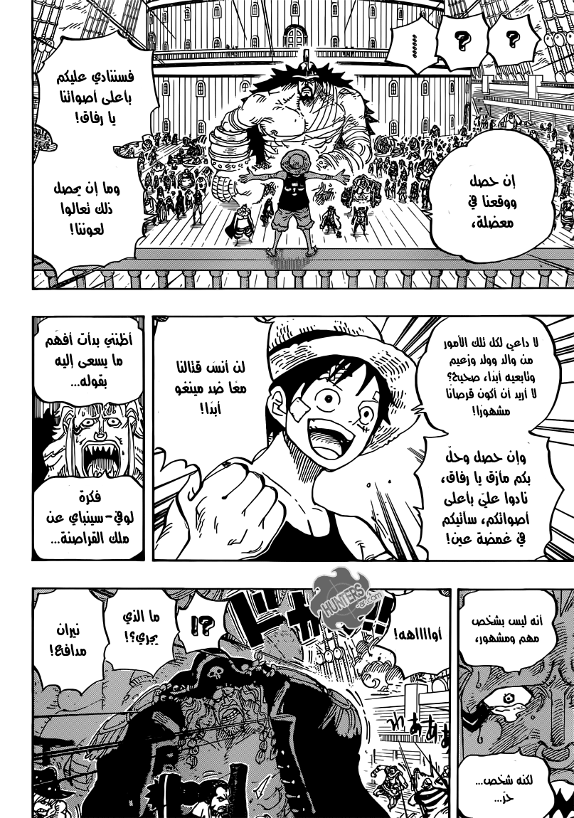 One Piece: Chapter 800 - Page 5