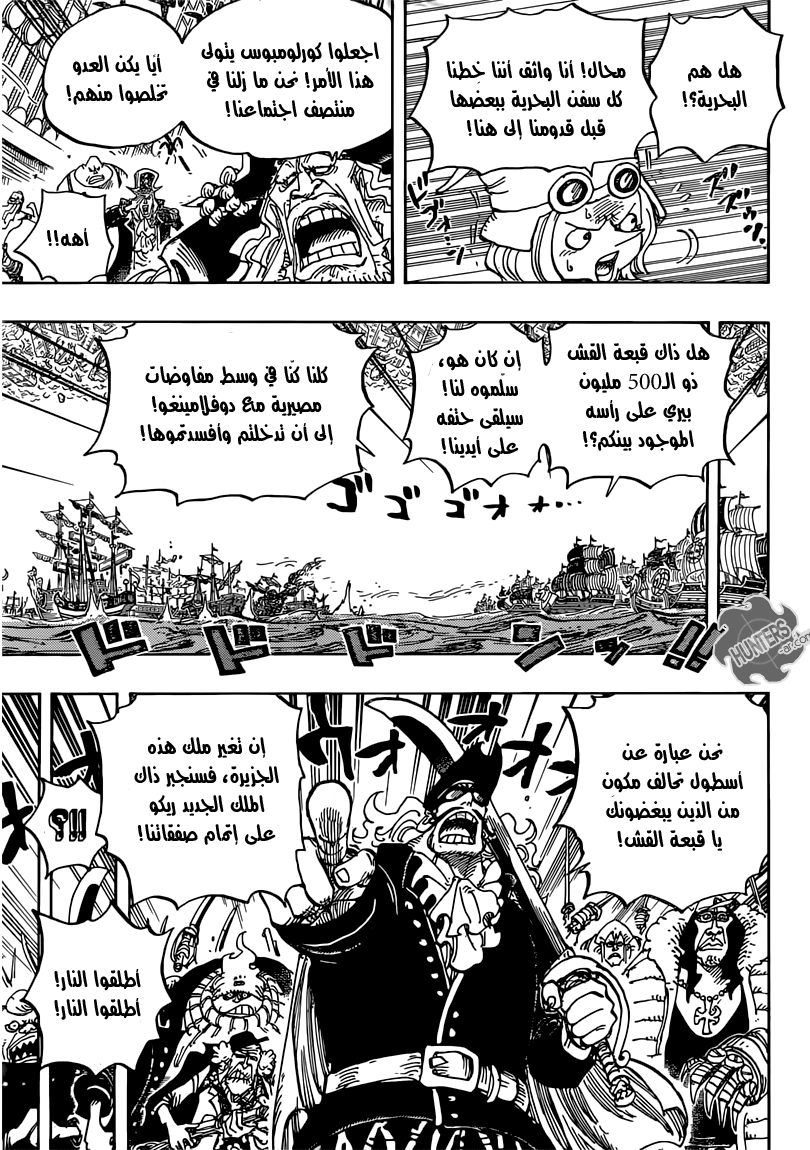 One Piece: Chapter 800 - Page 6