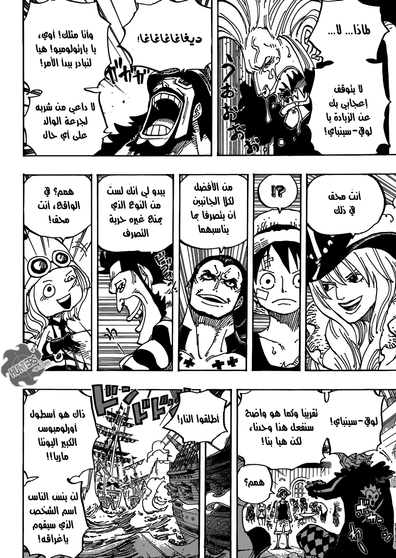 One Piece: Chapter 800 - Page 7