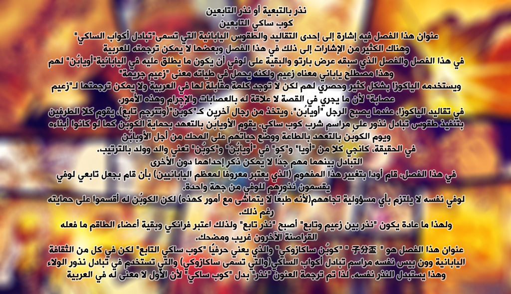 One Piece: Chapter 800 - Page 14