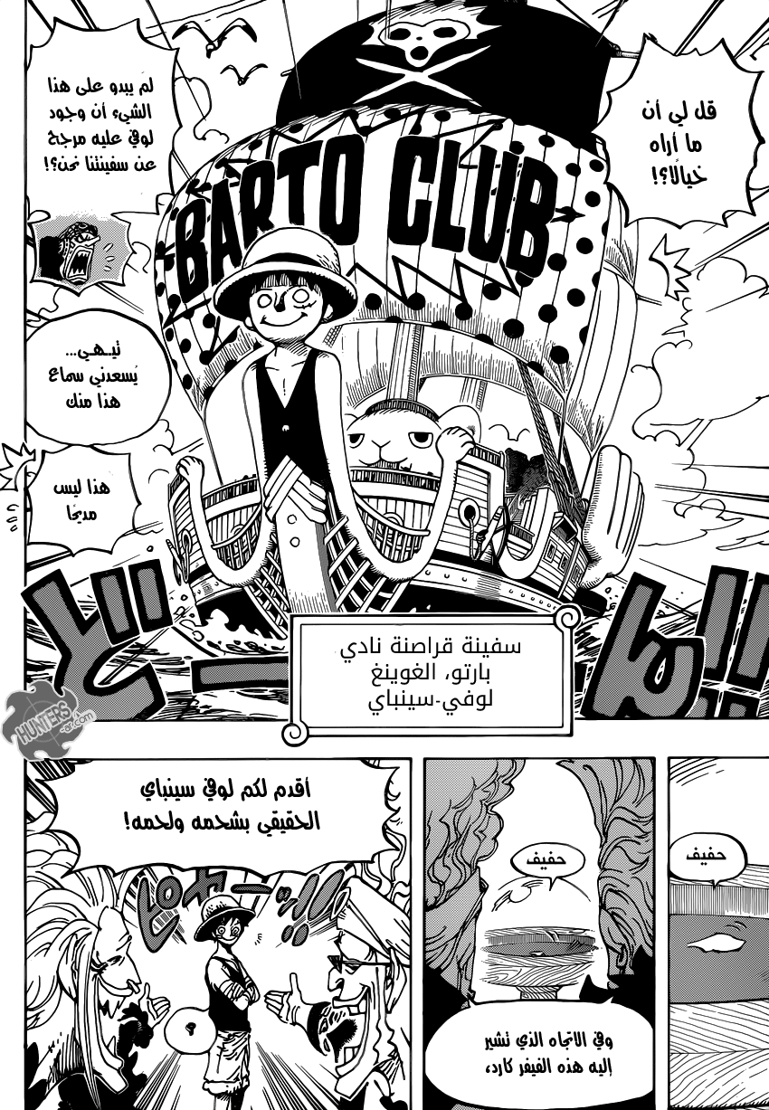 One Piece: Chapter 801 - Page 11