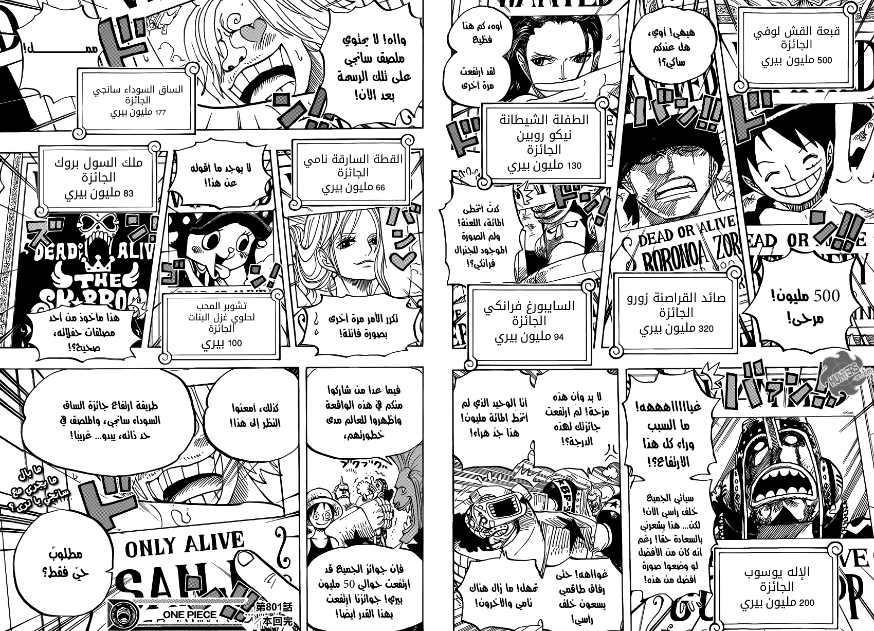 One Piece: Chapter 801 - Page 15