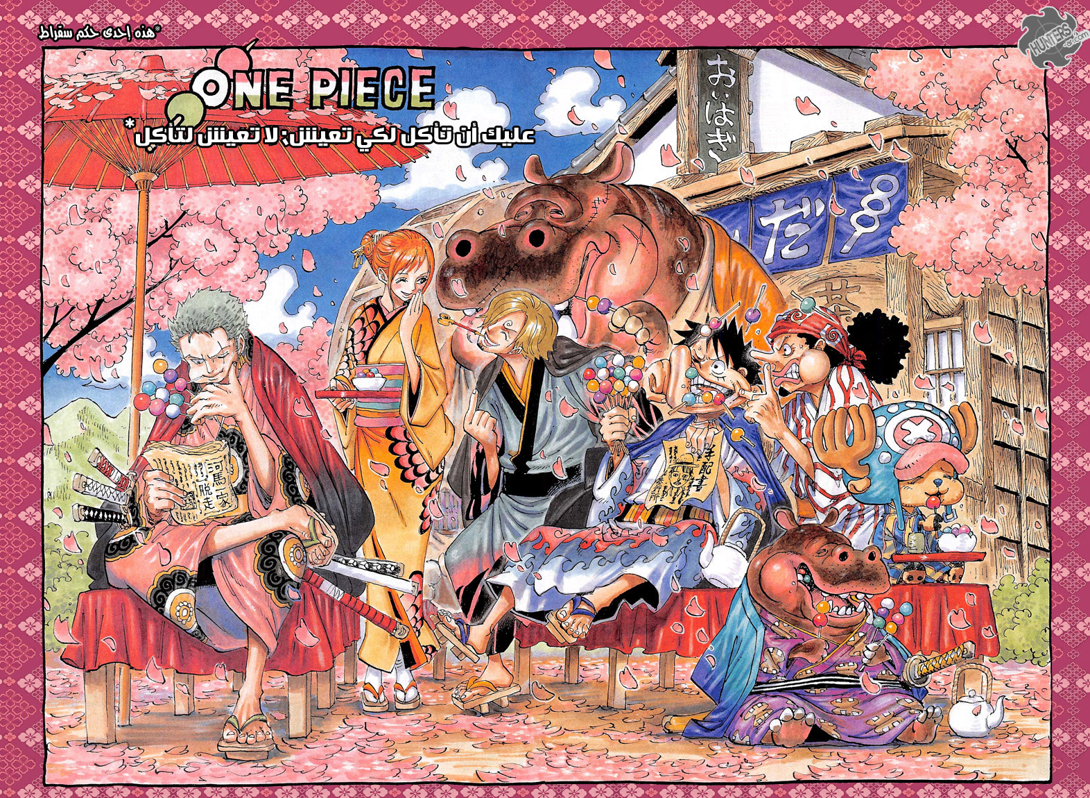 One Piece: Chapter 802 - Page 2