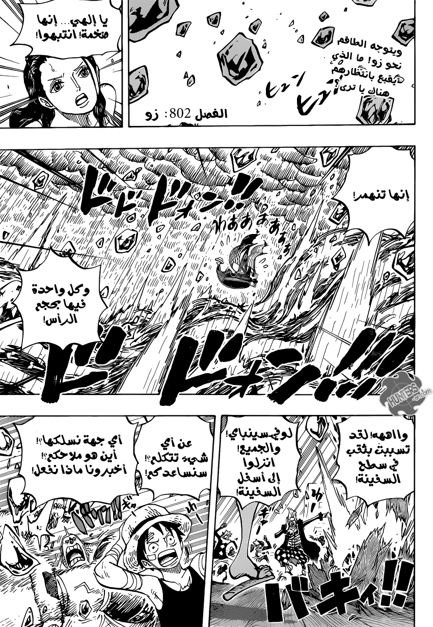 One Piece: Chapter 802 - Page 3