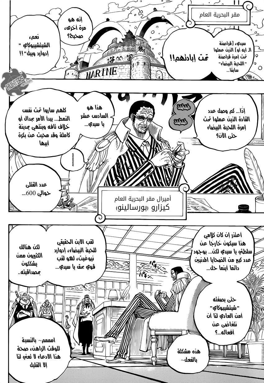 One Piece: Chapter 802 - Page 6