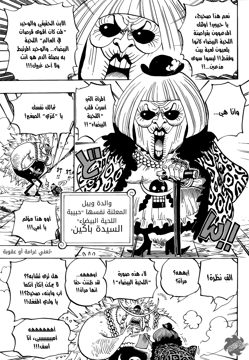 One Piece: Chapter 802 - Page 9