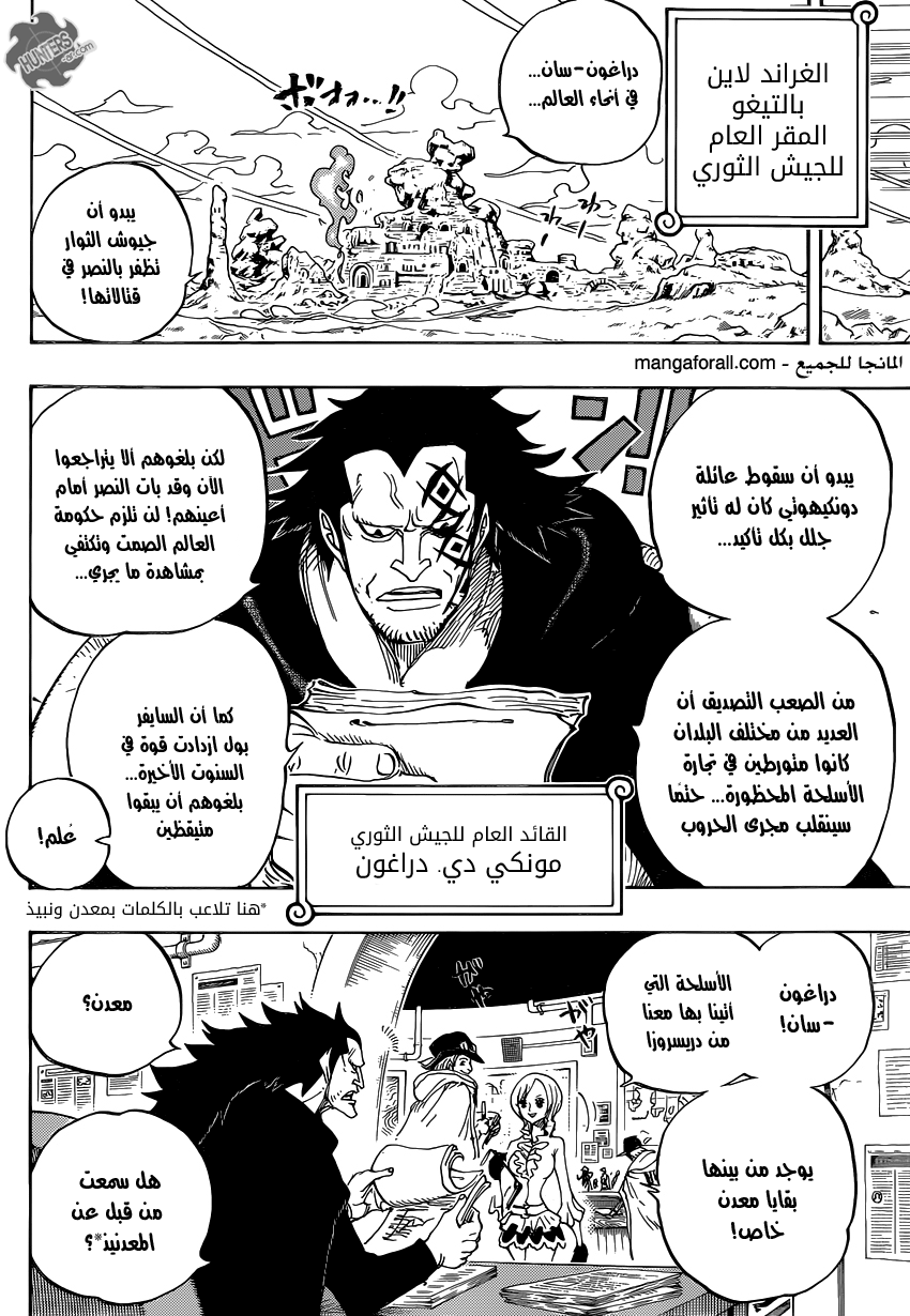 One Piece: Chapter 803 - Page 6