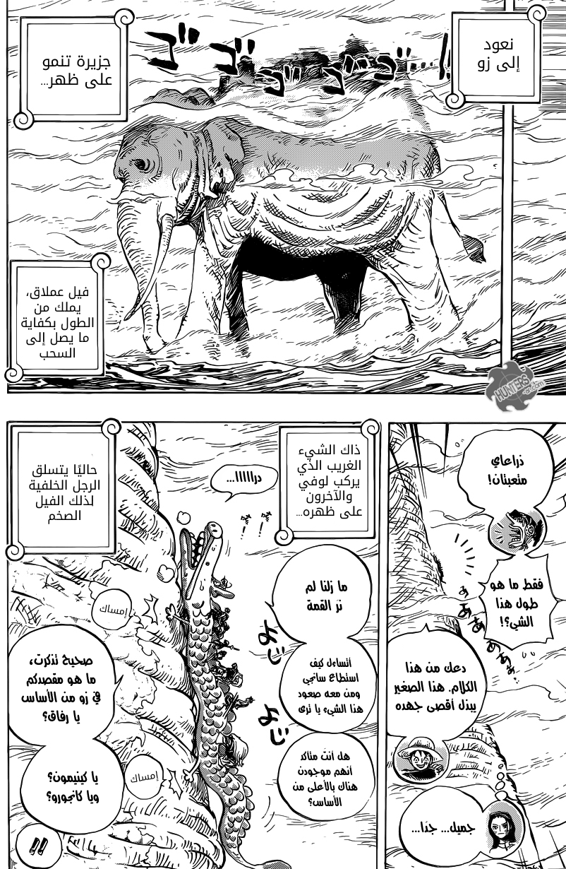 One Piece: Chapter 803 - Page 12