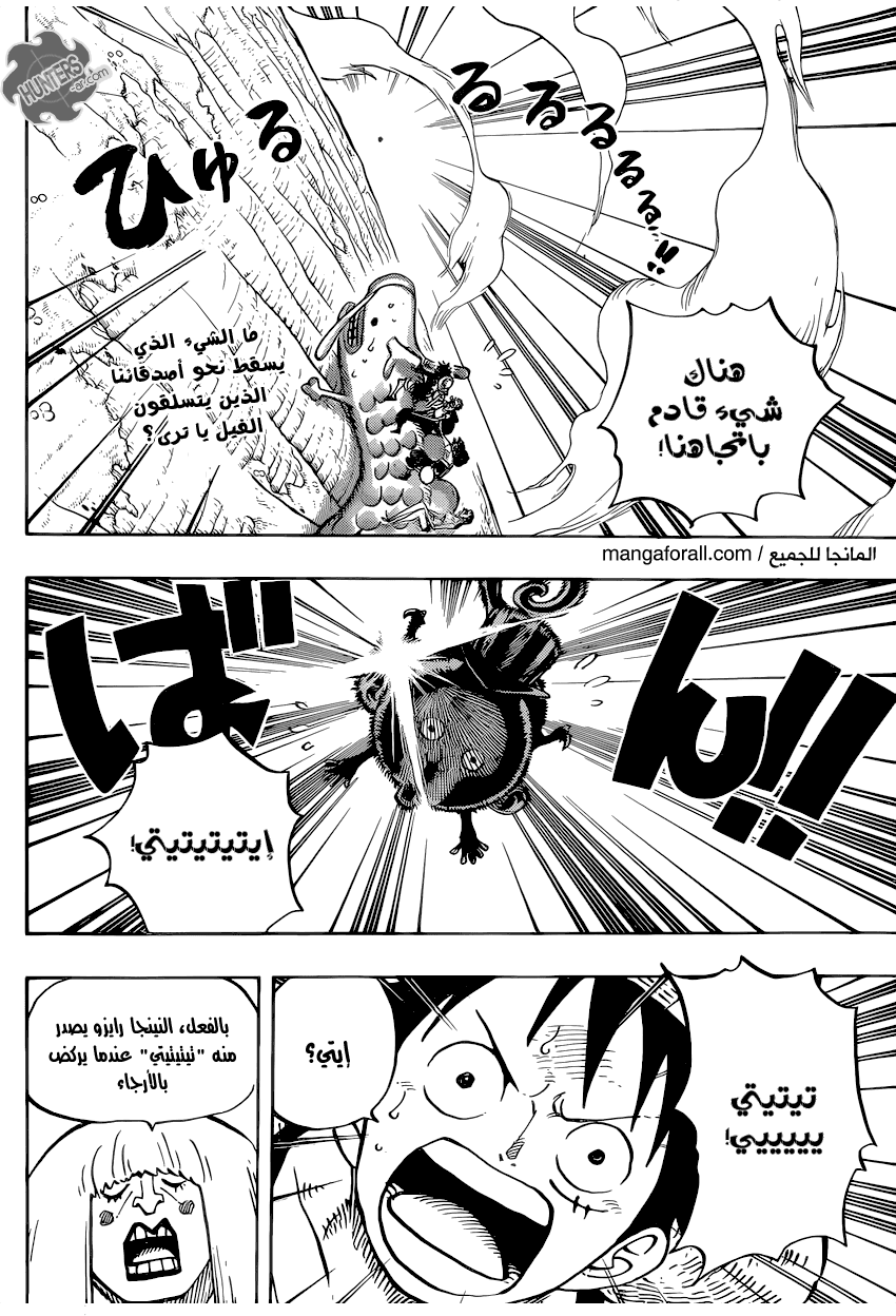 One Piece: Chapter 804 - Page 2