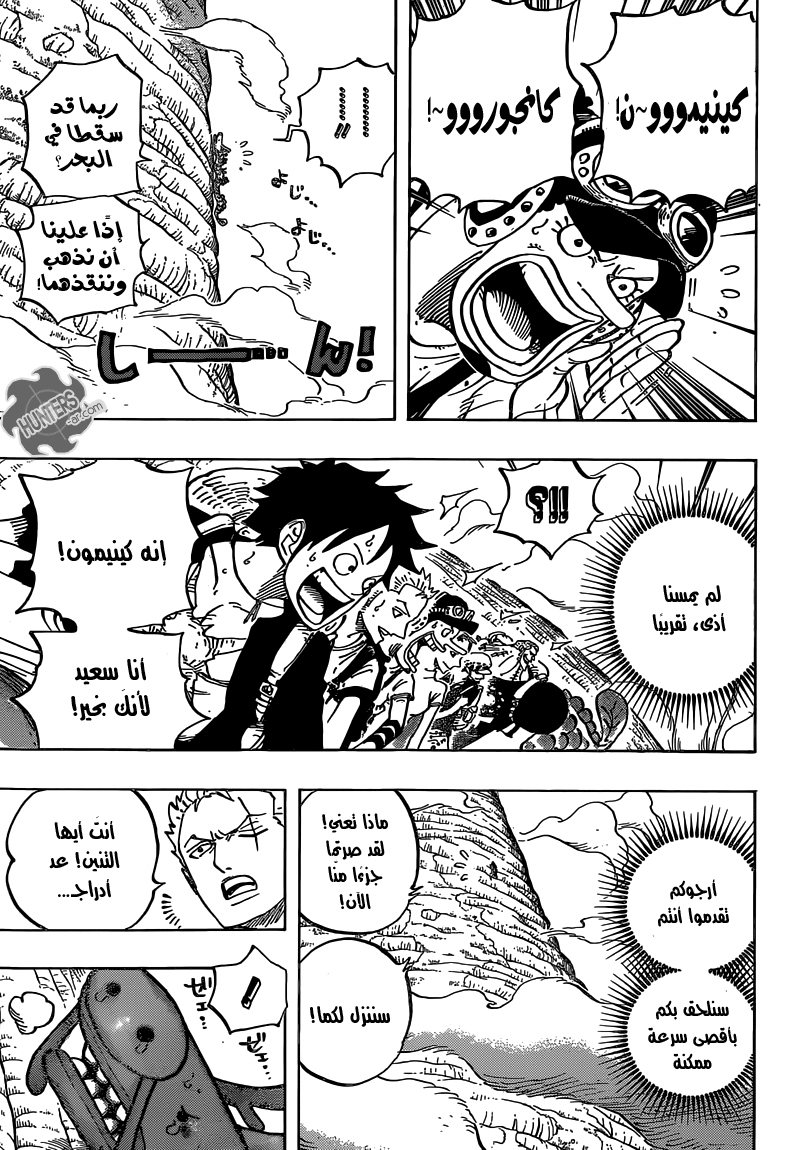 One Piece: Chapter 804 - Page 5