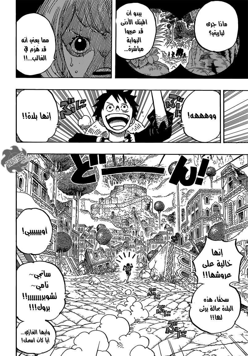 One Piece: Chapter 804 - Page 13