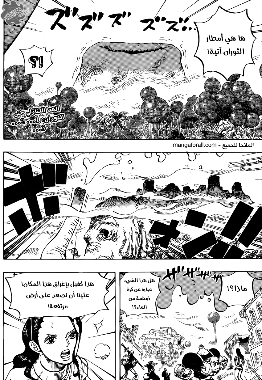 One Piece: Chapter 806 - Page 2