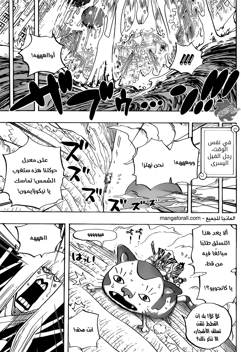 One Piece: Chapter 806 - Page 3