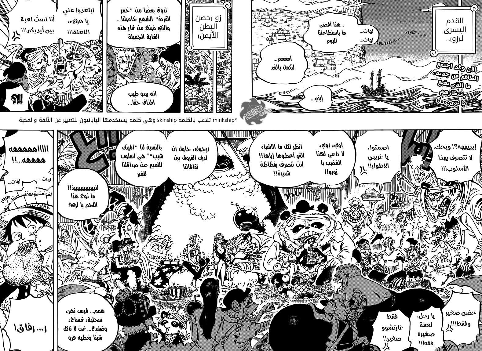 One Piece: Chapter 807 - Page 2