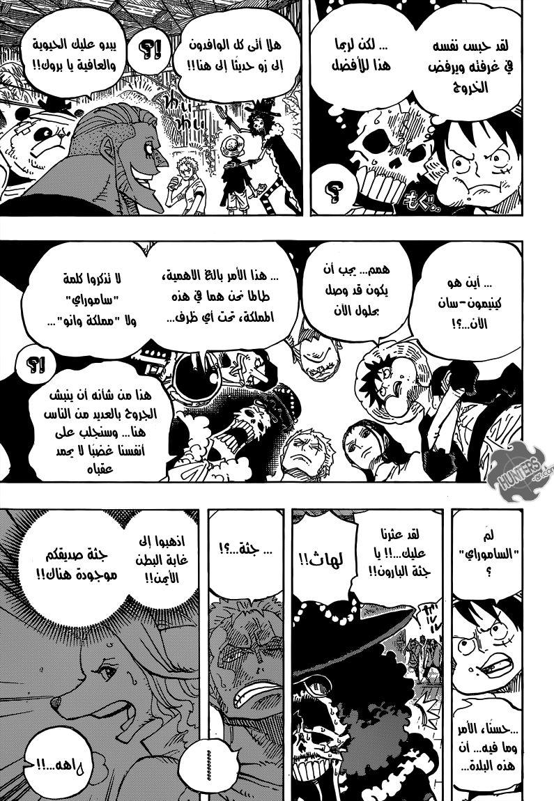 One Piece: Chapter 807 - Page 4