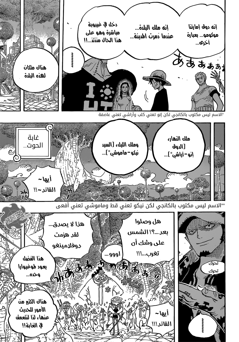 One Piece: Chapter 807 - Page 14