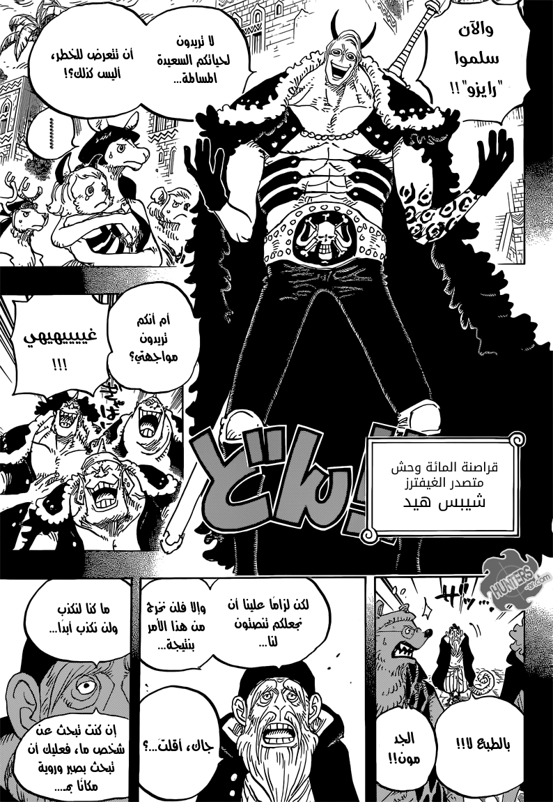 One Piece: Chapter 808 - Page 5