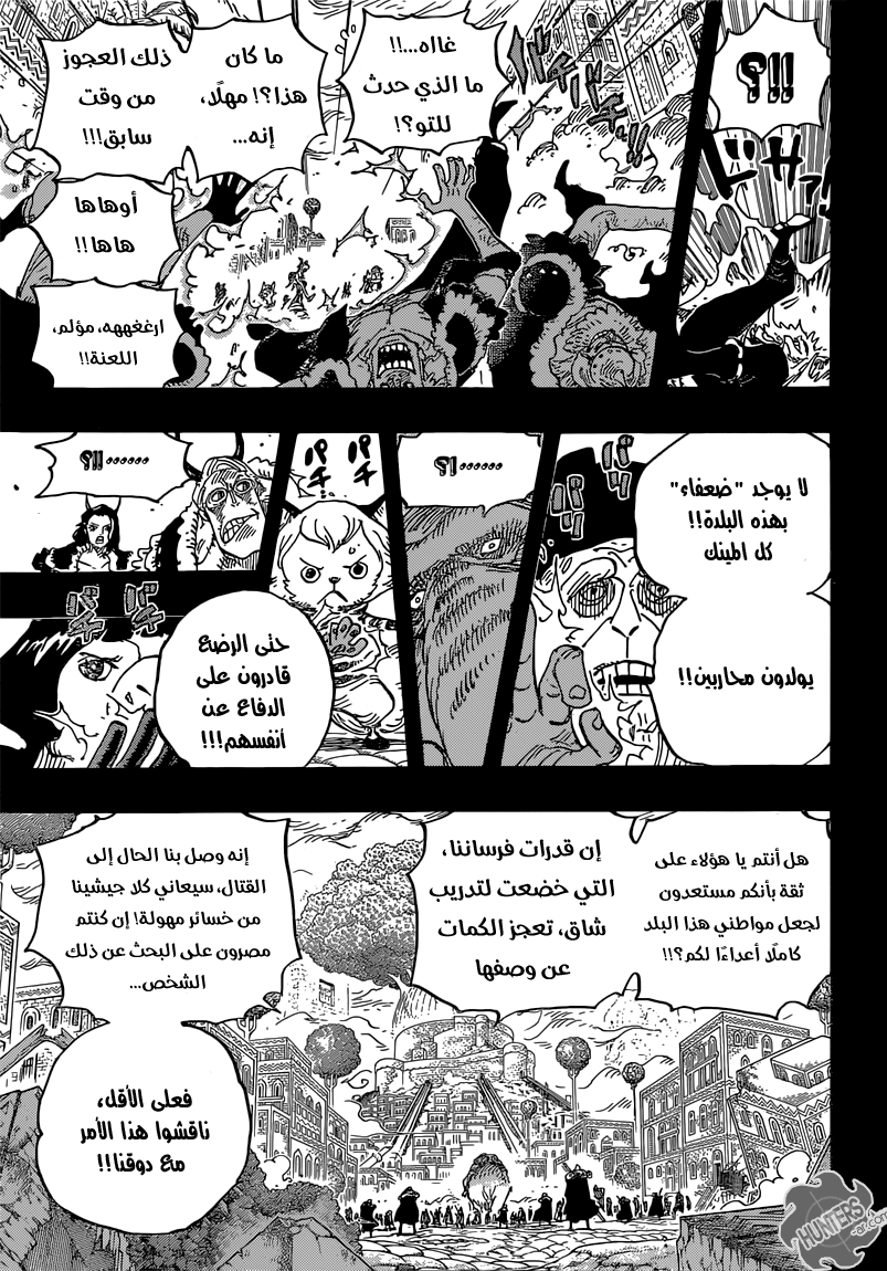 One Piece: Chapter 808 - Page 8