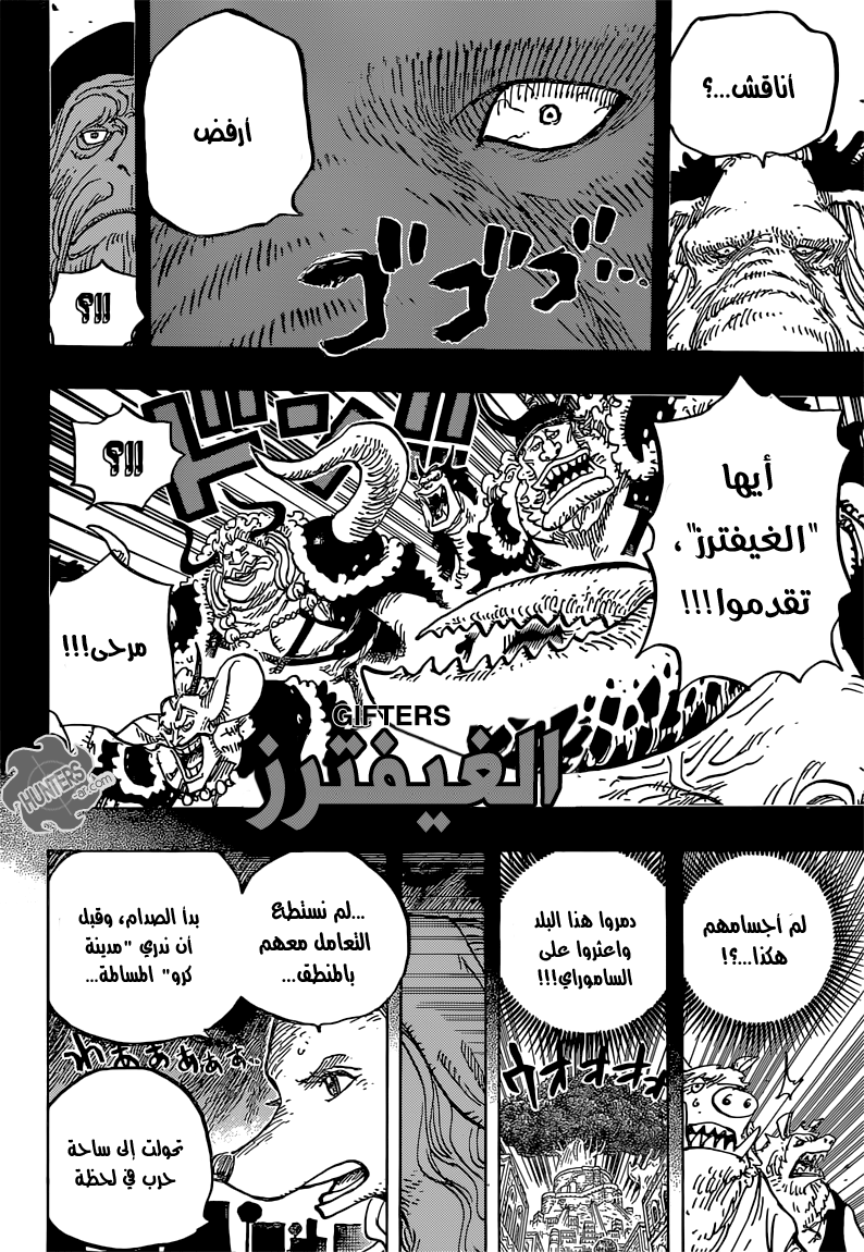 One Piece: Chapter 808 - Page 9