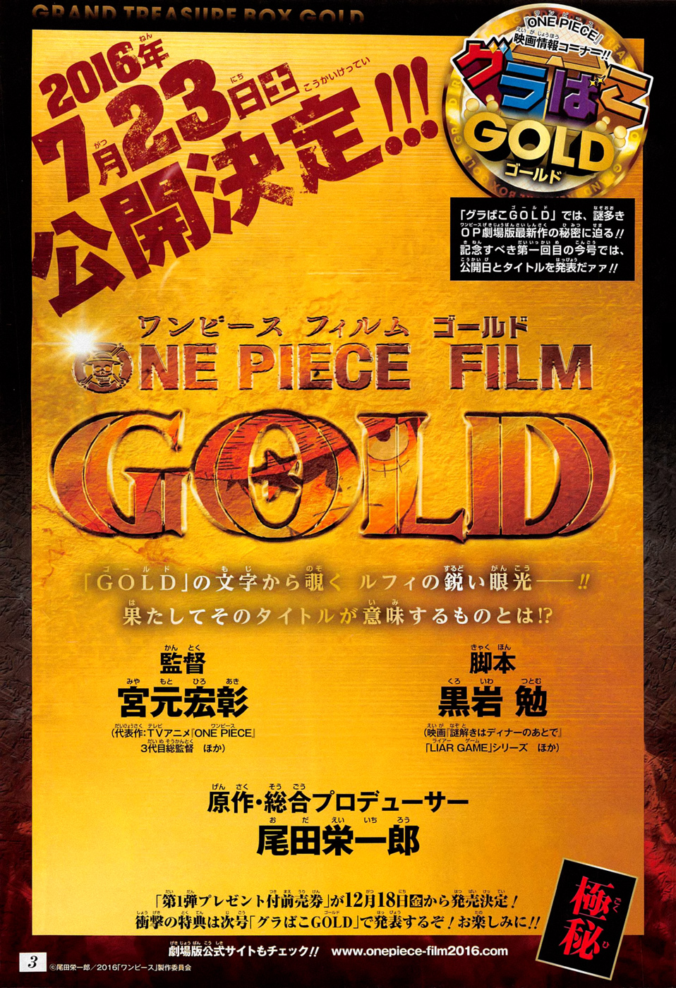 One Piece: Chapter 809 - Page 3