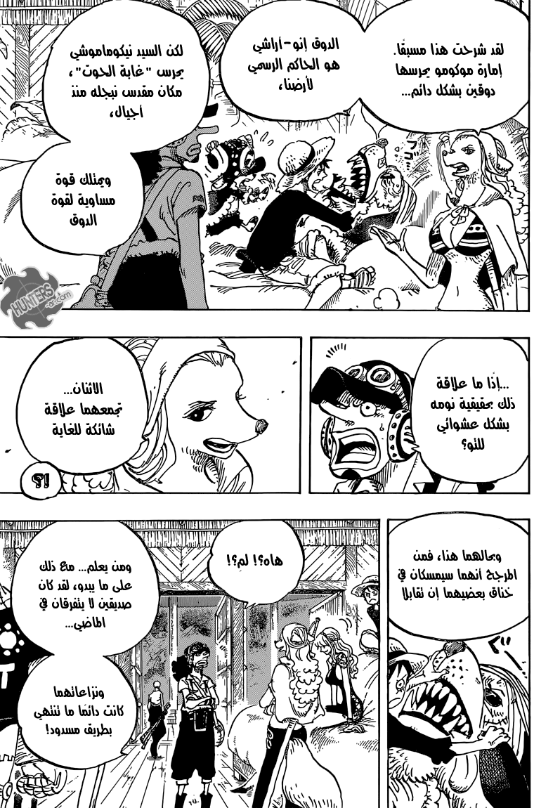 One Piece: Chapter 809 - Page 7