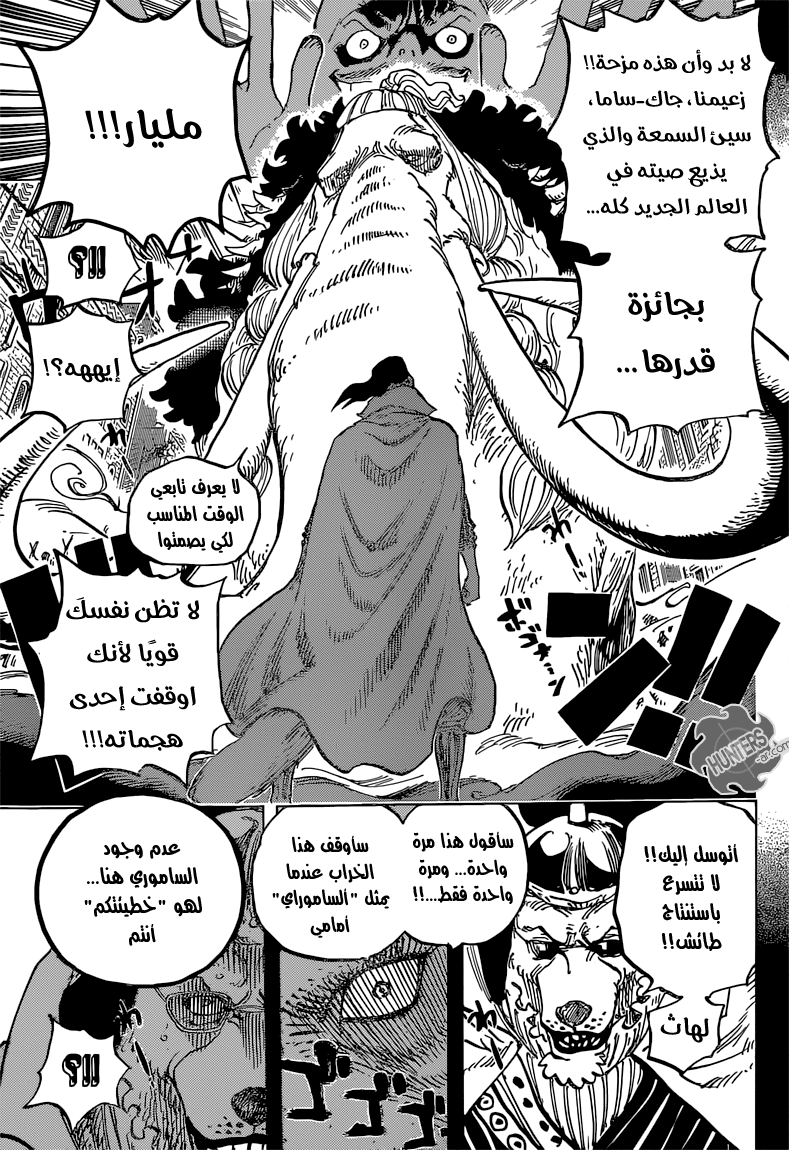 One Piece: Chapter 809 - Page 14