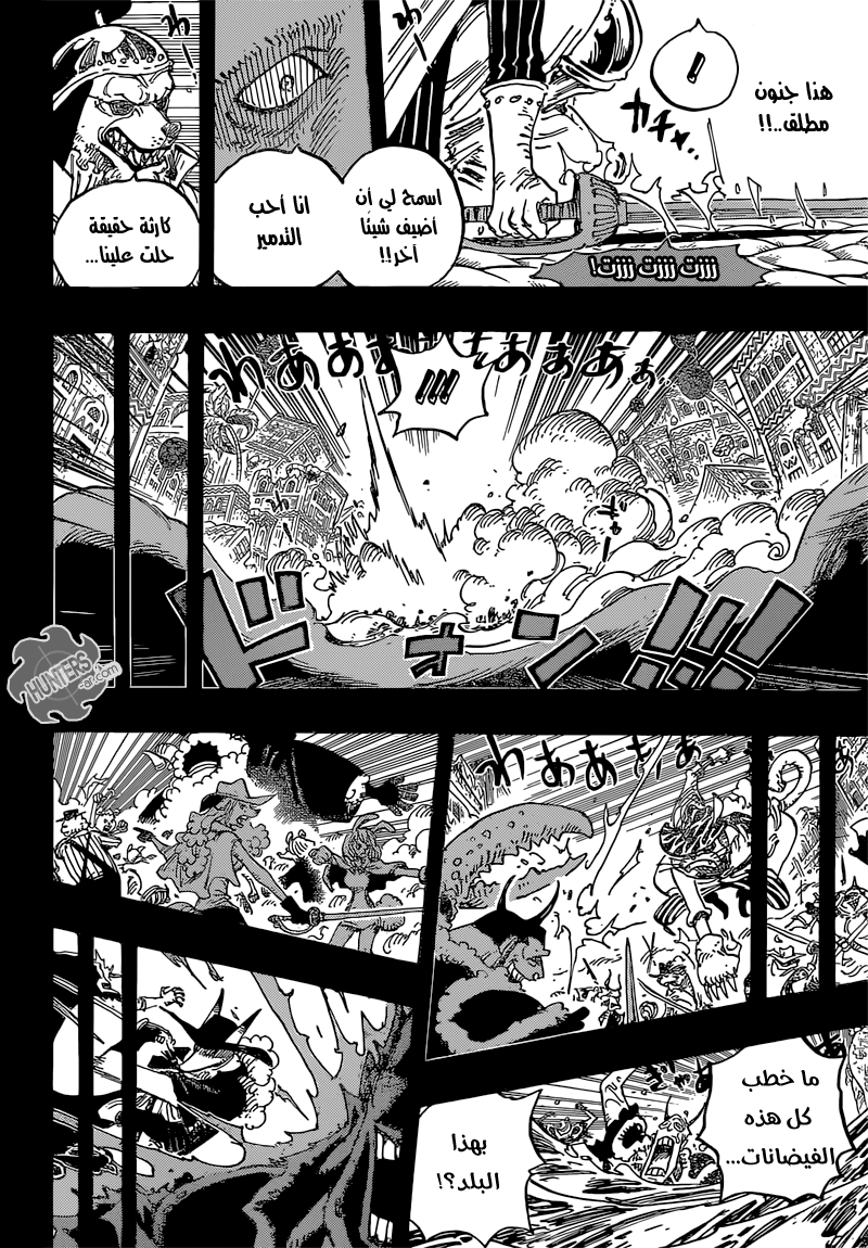 One Piece: Chapter 809 - Page 15