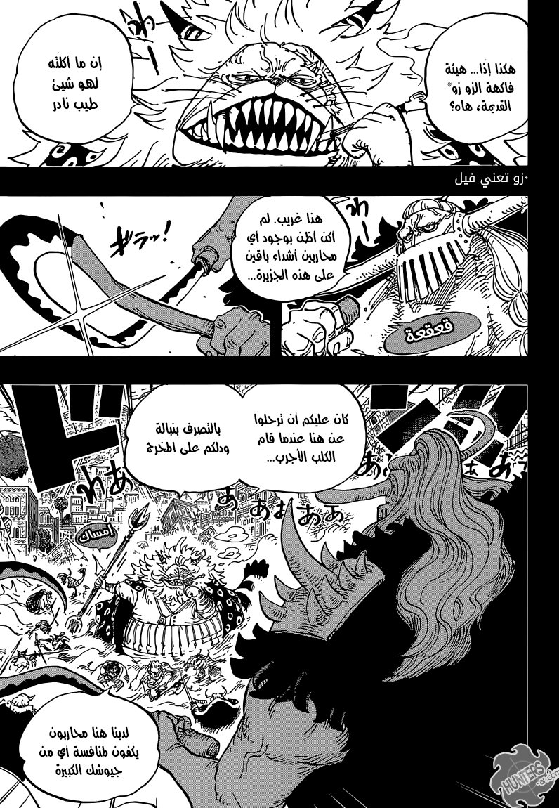 One Piece: Chapter 810 - Page 3
