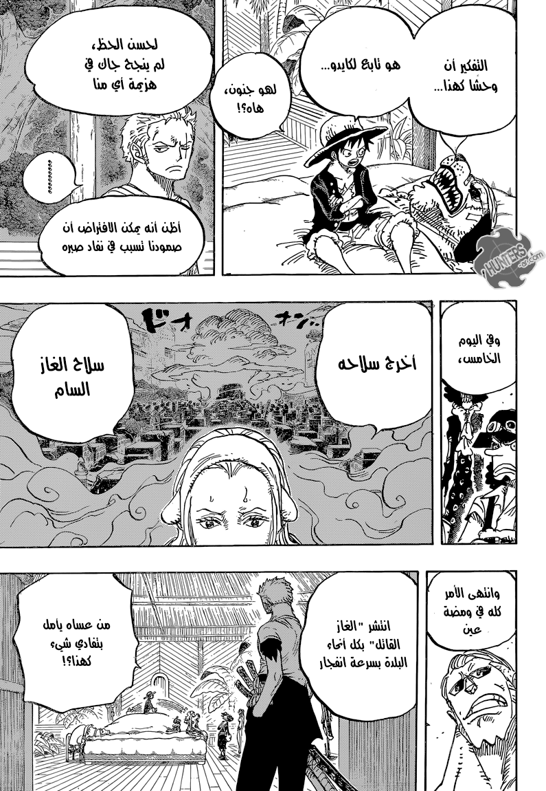 One Piece: Chapter 810 - Page 7