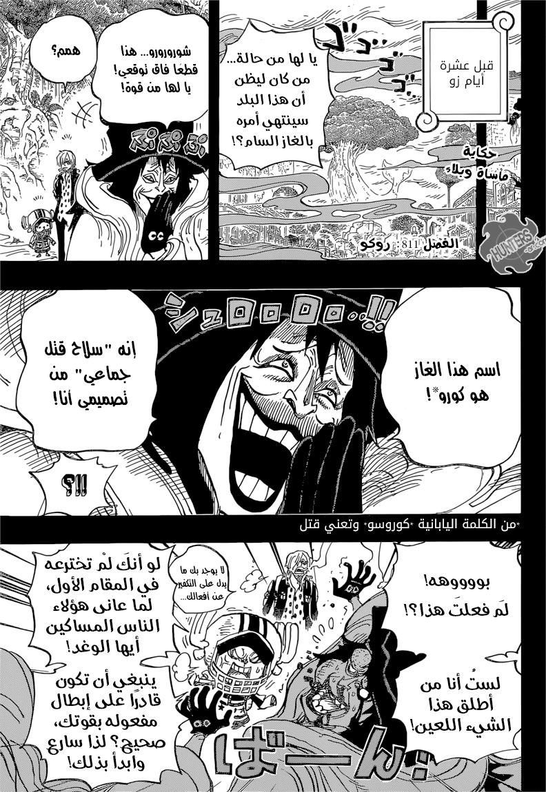 One Piece: Chapter 811 - Page 2