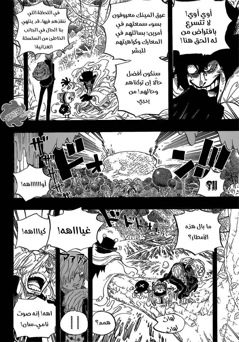 One Piece: Chapter 811 - Page 3