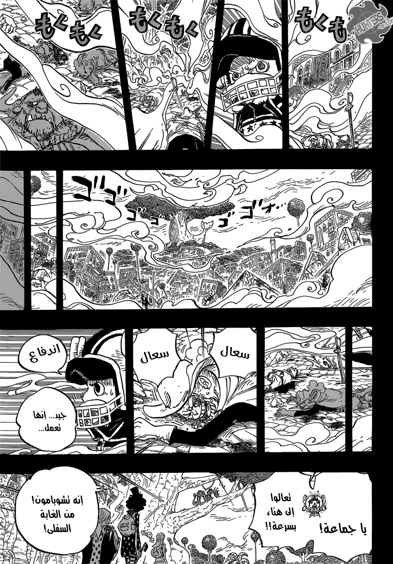 One Piece: Chapter 811 - Page 6