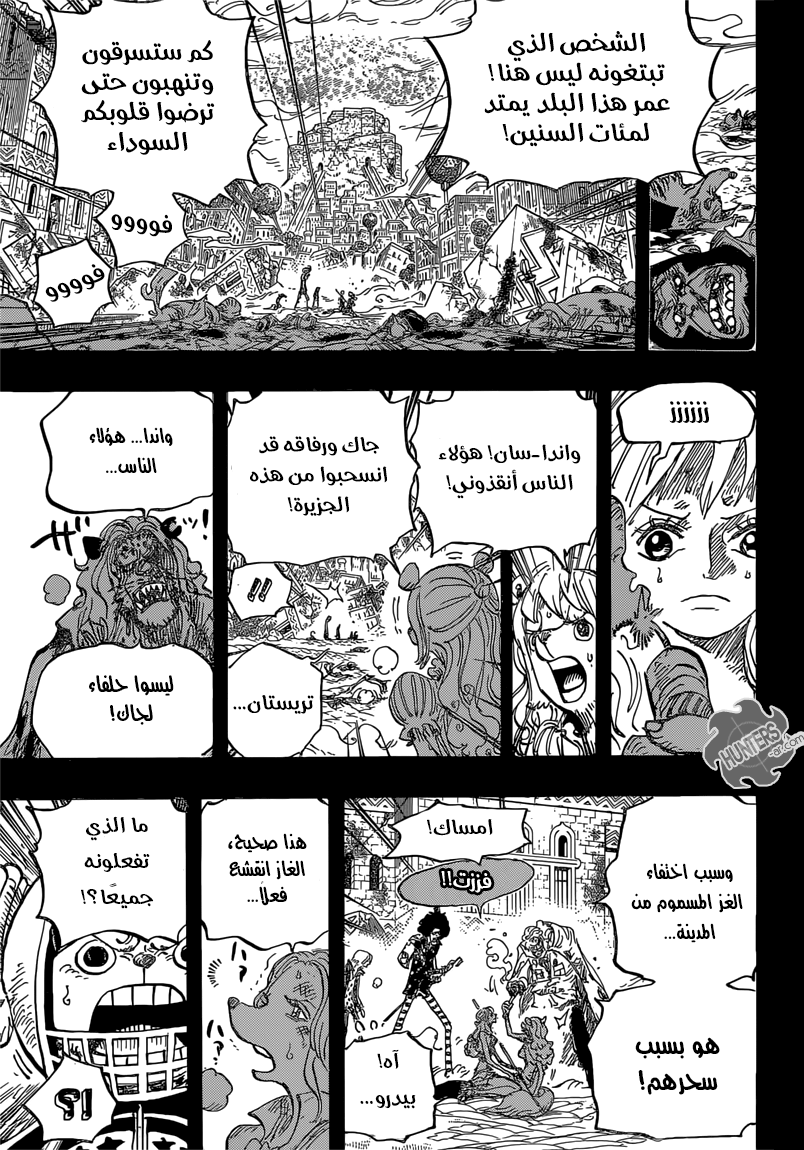 One Piece: Chapter 811 - Page 10