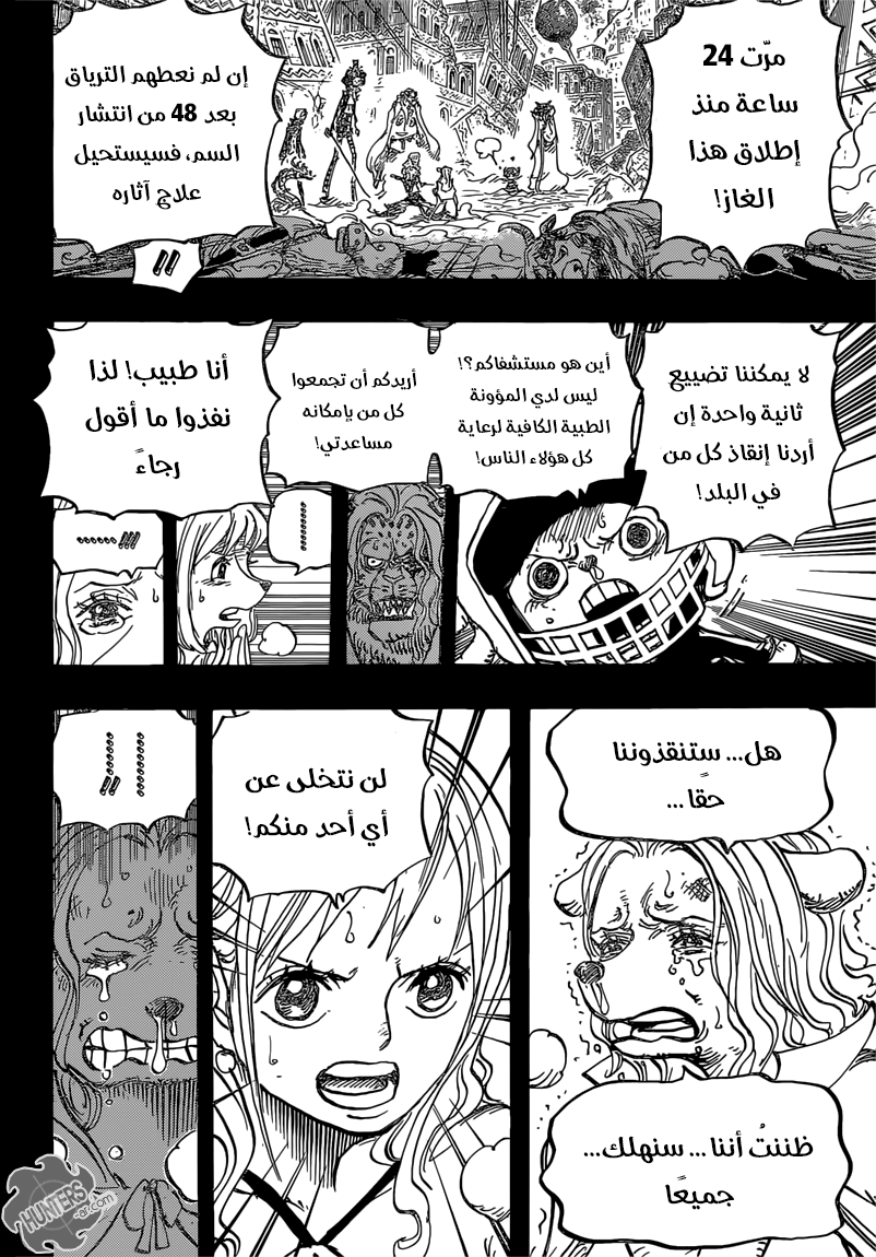 One Piece: Chapter 811 - Page 11