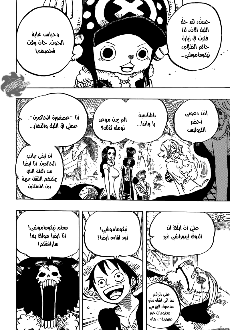 One Piece: Chapter 811 - Page 15