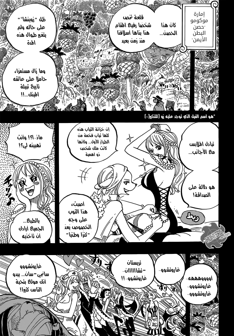 One Piece: Chapter 812 - Page 3