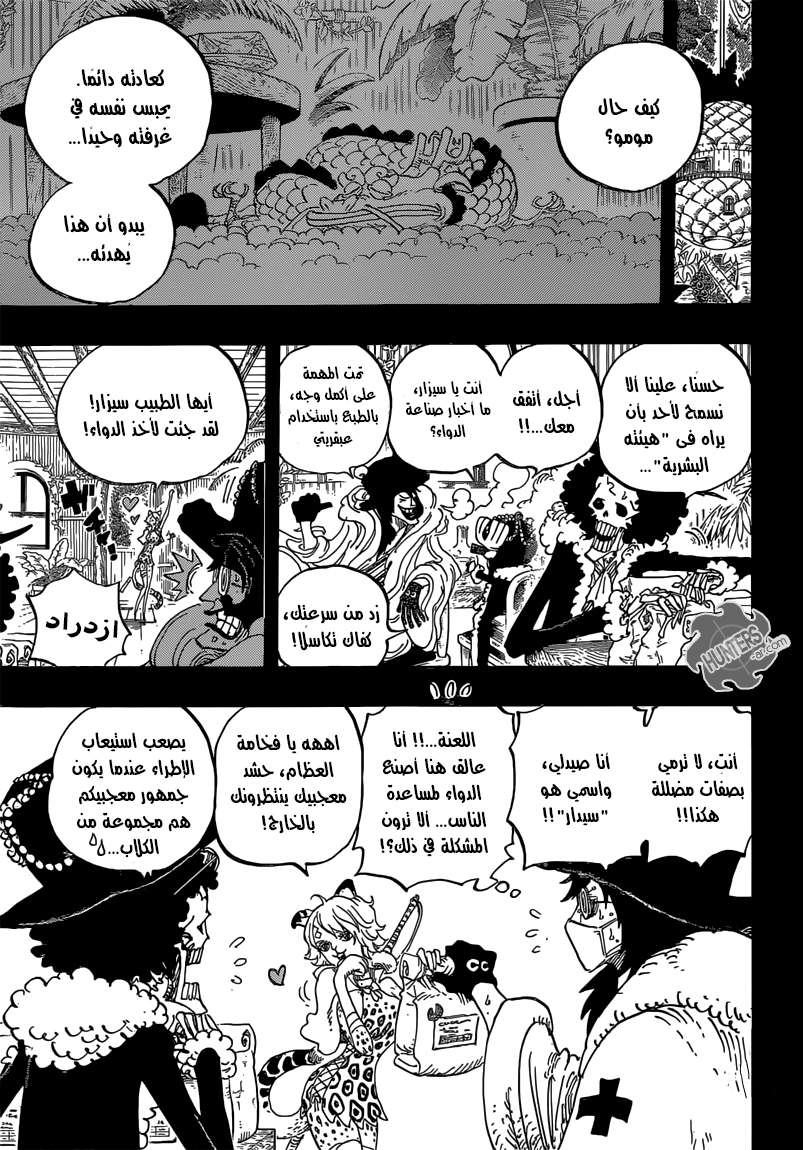 One Piece: Chapter 812 - Page 5