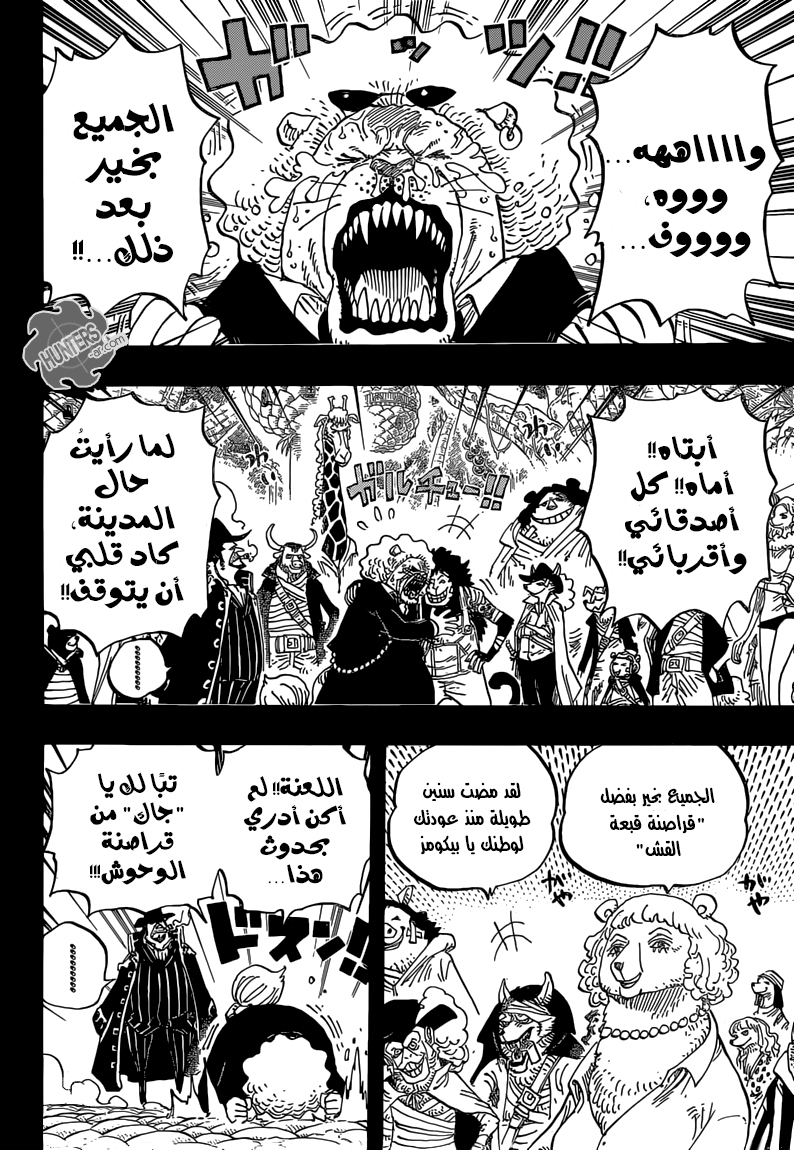 One Piece: Chapter 812 - Page 6