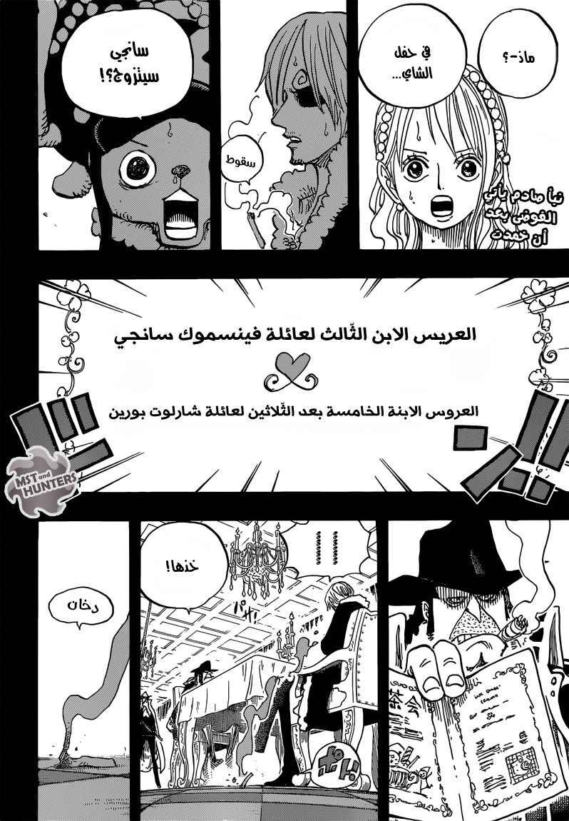 One Piece: Chapter 813 - Page 2