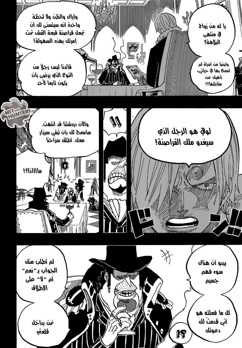 One Piece: Chapter 813 - Page 6