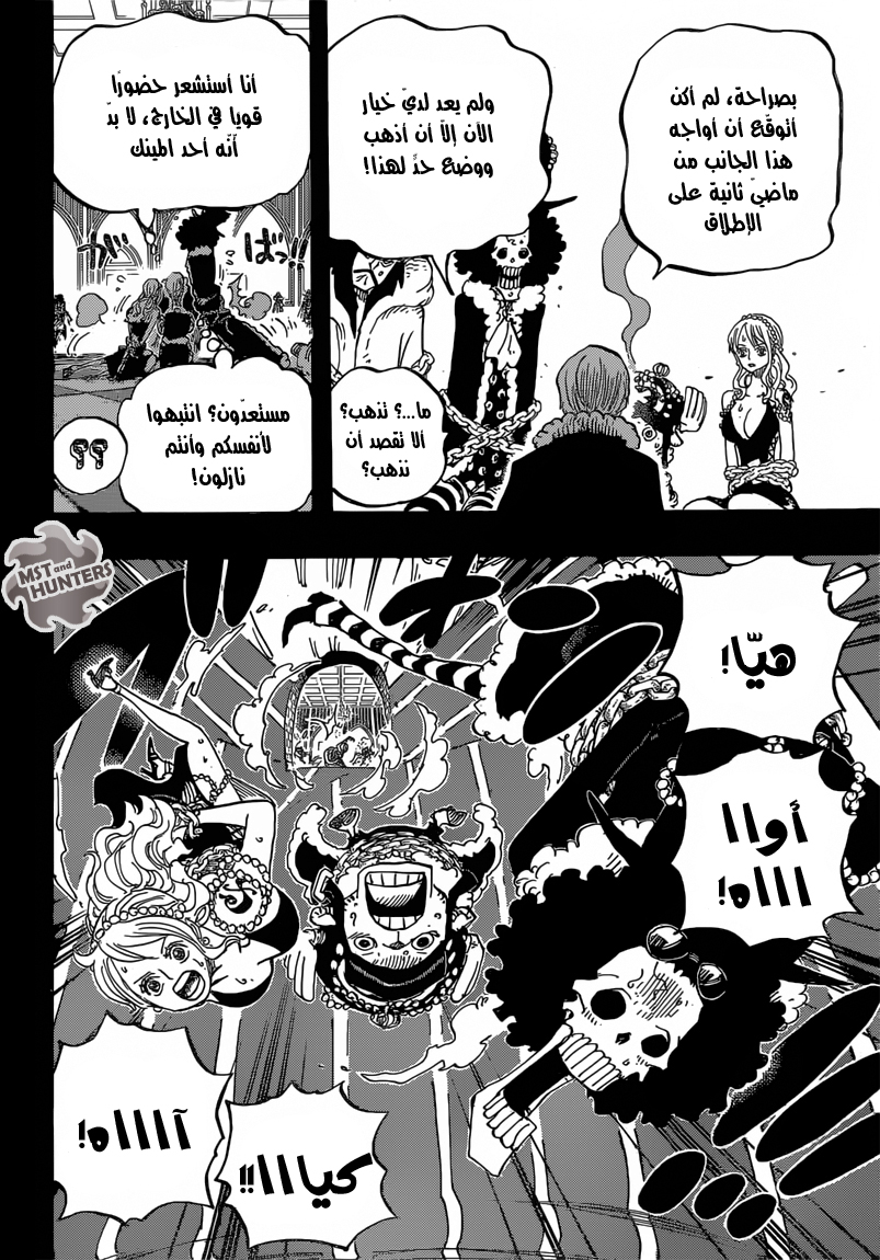 One Piece: Chapter 813 - Page 12