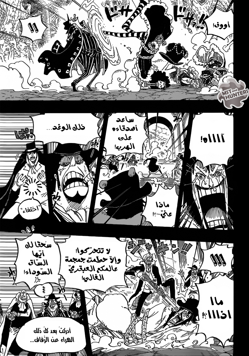 One Piece: Chapter 813 - Page 13