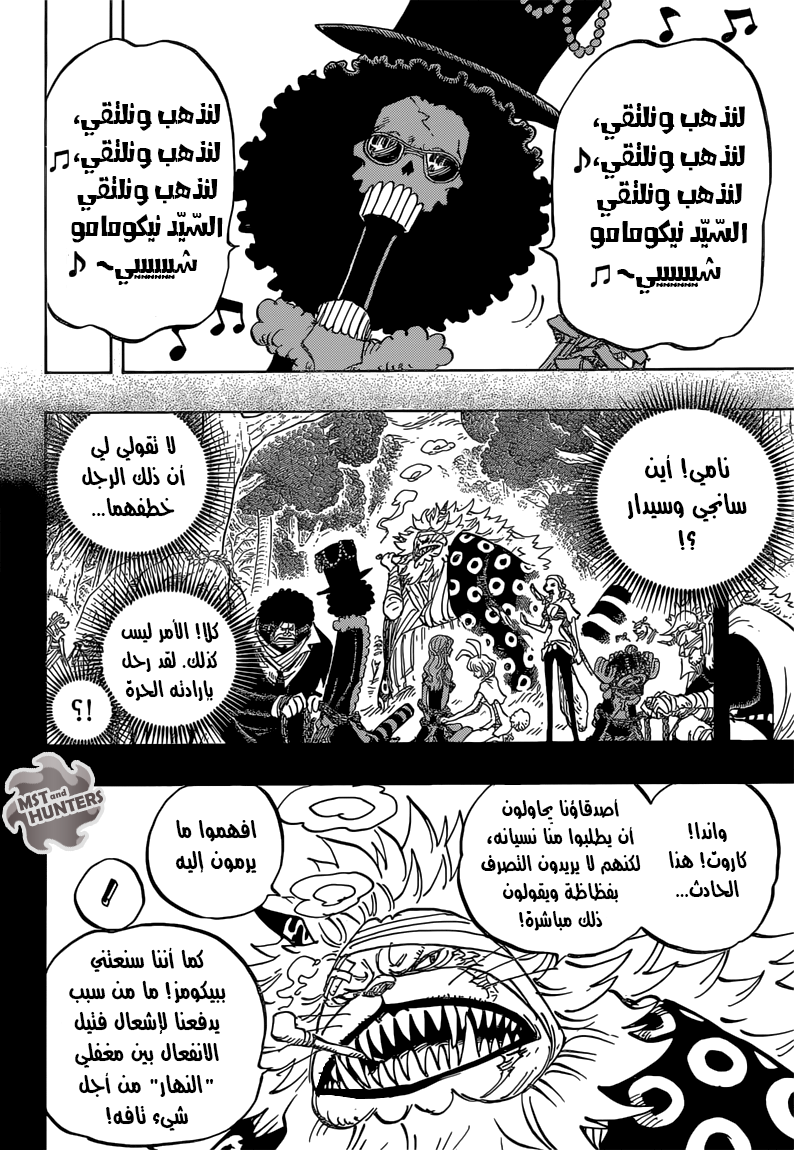 One Piece: Chapter 814 - Page 2