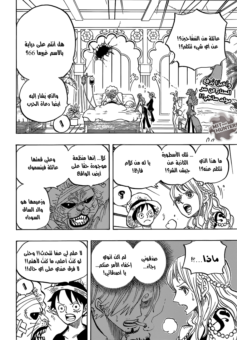 One Piece: Chapter 815 - Page 2