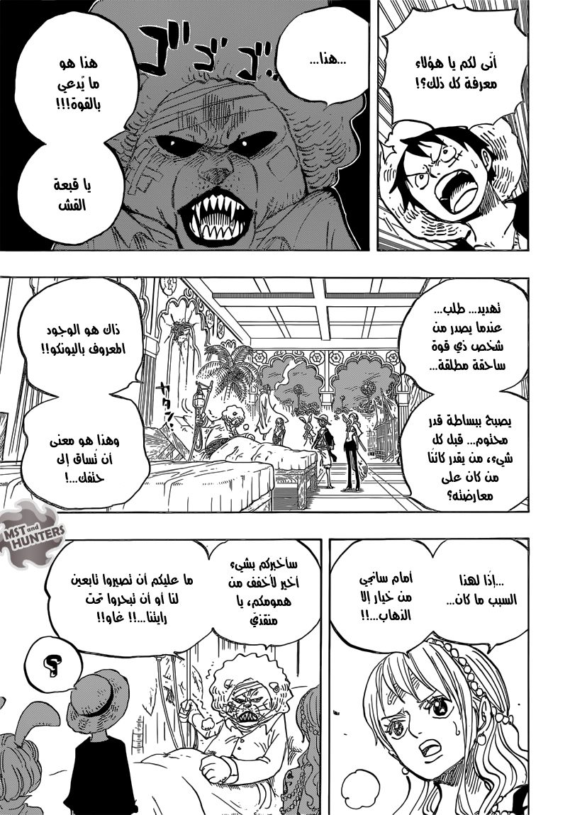 One Piece: Chapter 815 - Page 5