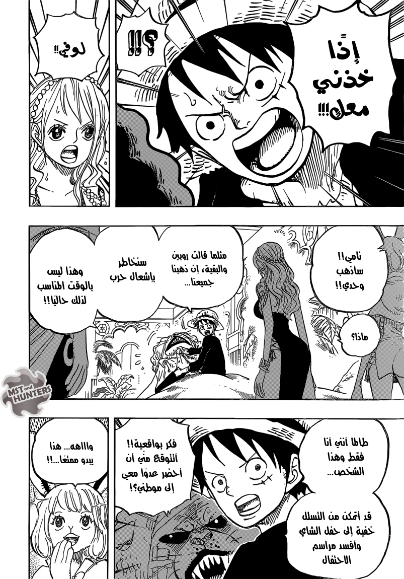 One Piece: Chapter 815 - Page 8