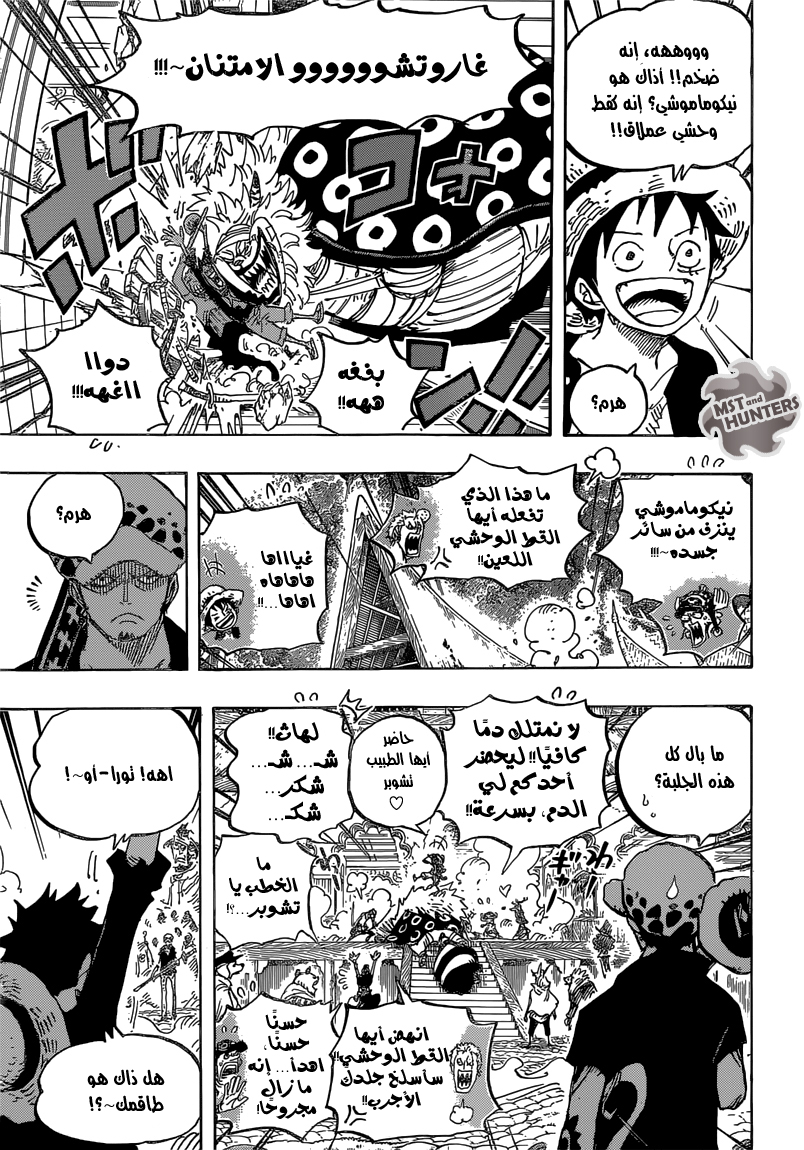 One Piece: Chapter 815 - Page 11