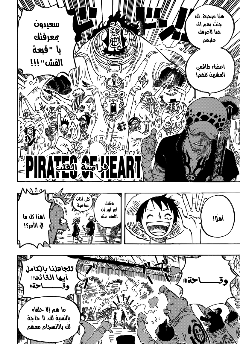 One Piece: Chapter 815 - Page 12